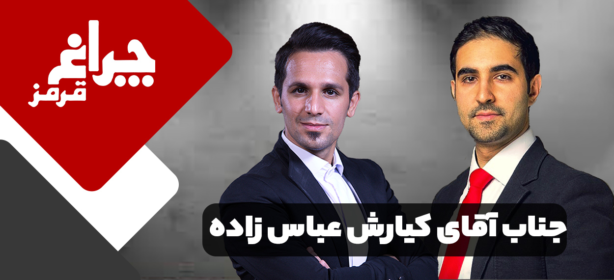 مصاحبه مربی صابر اسکندری با جناب اقای کیارش عباس زاده - مرکز بیزینس کوچینگ آلفا