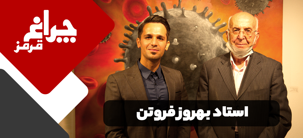 مصاحبه مربی صابر اسکندری با جناب اقای بهروز فروتن