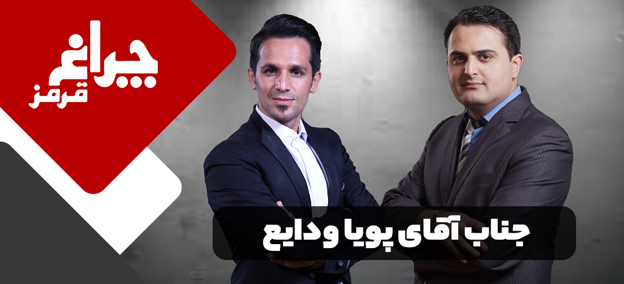 مصاحبه مربی صابر اسکندری با جناب اقای پویا ودایع - مرکز بیزینس کوچینگ آلفا