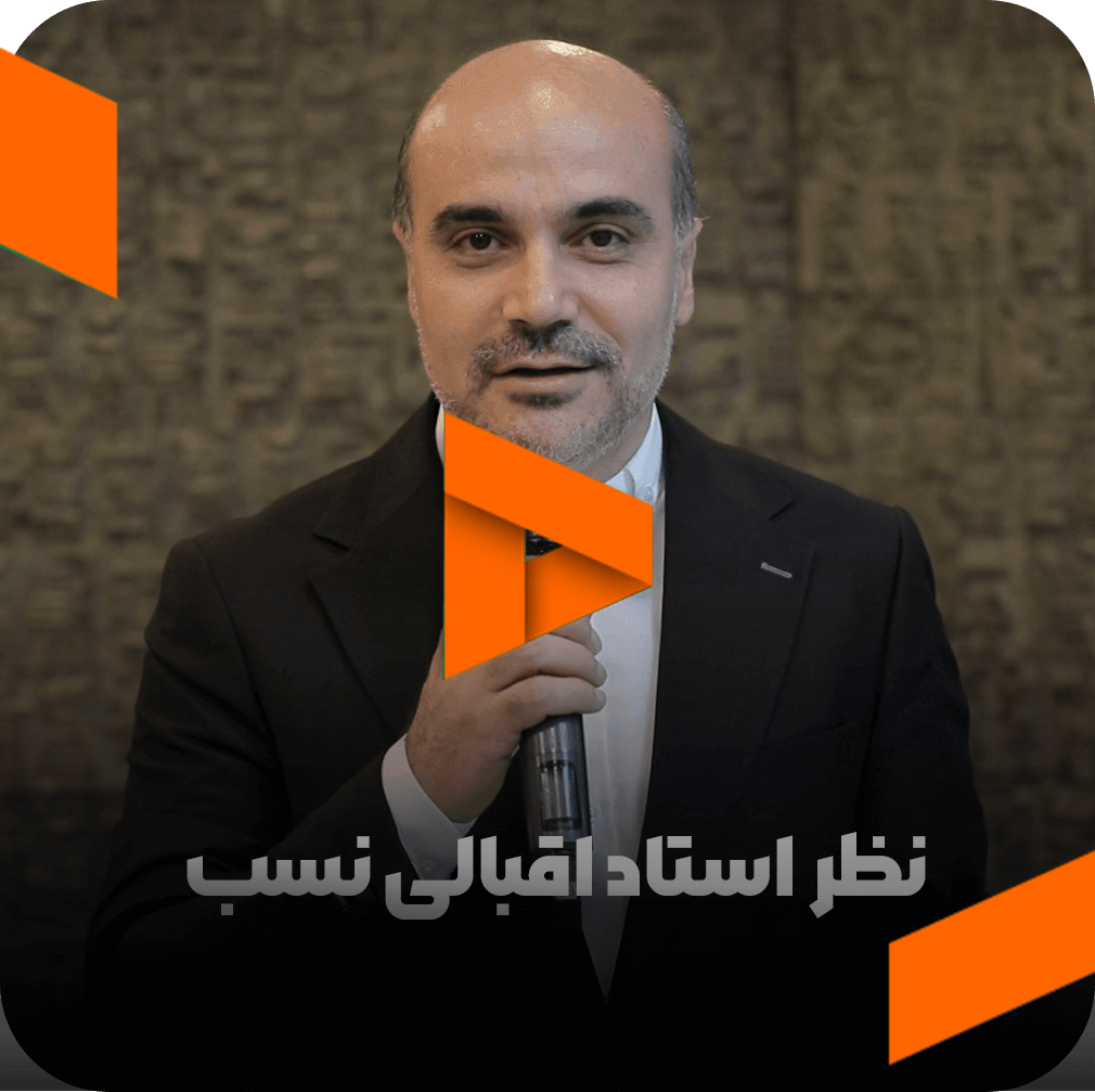 نظر استاد اقبالی نسب در مورد مربی صابر اسکندری