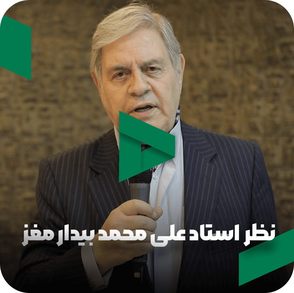 نظر استاد علی محمد بیدار مغز در مورد مربی صابر اسکندری