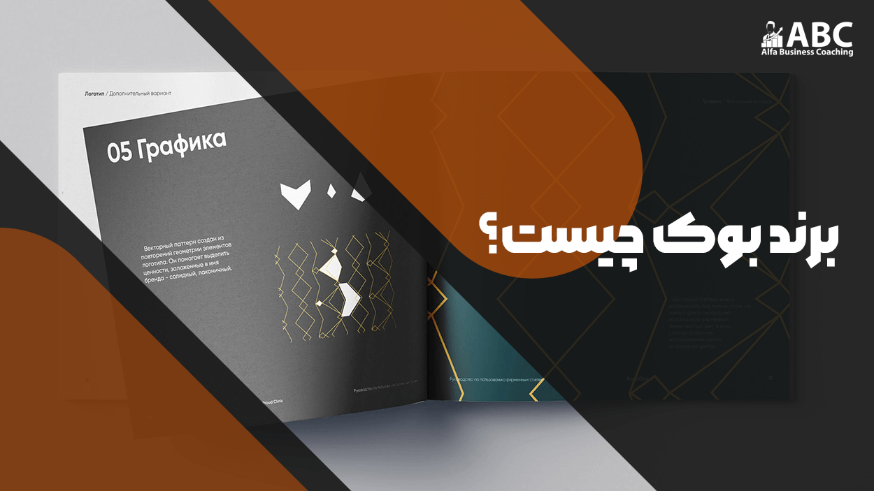 برند بوک چیست؟