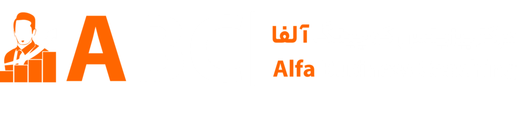 مرکز بیزینس کوچینگ آلفا با رهبری مربی صابر اسکندری اولین بیزینس کوچ تخصصی سالن های زیبایی در ایران